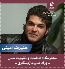 شناخت و تقویت حس